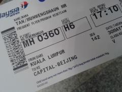 Beijing Tour